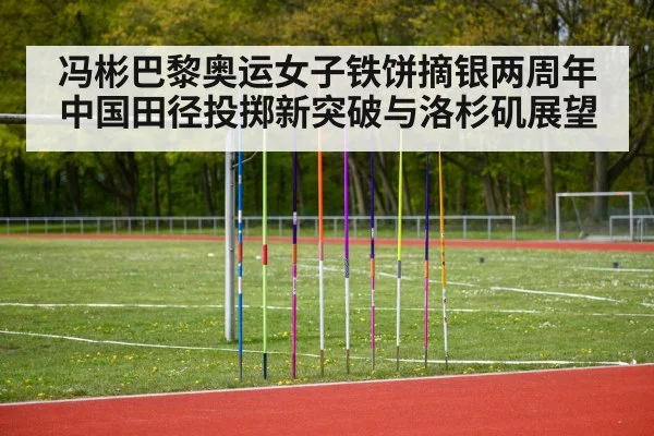 discus throw training stadium