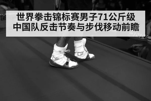 boxing footwork ring