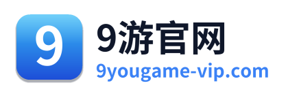 9游官网